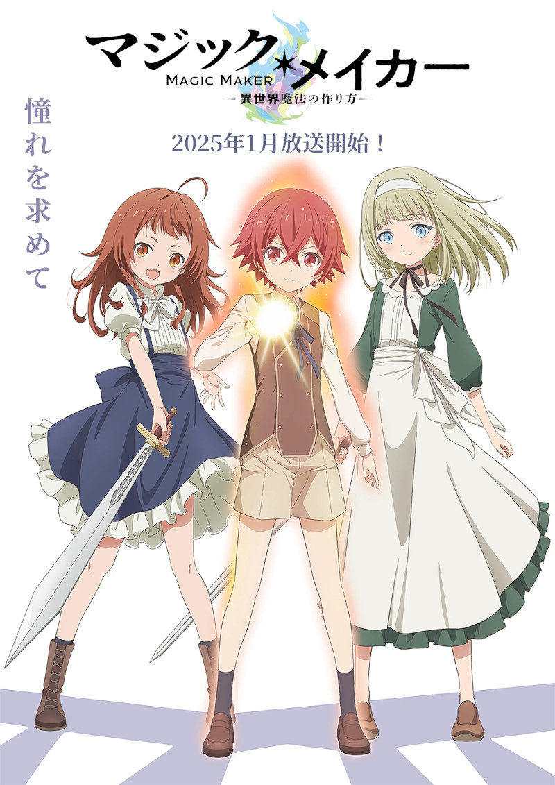 Magic Maker - How to Create Magic in Another World Magic Maker - How to Create Magic in Another World